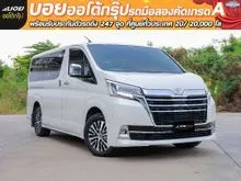 2020 Toyota Majesty 2.8 (ปี 19-30) Premium Van
