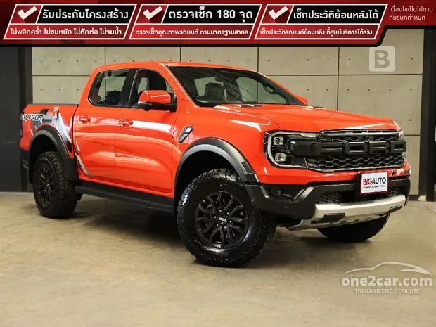 ซื้อรถมือสอง Ford Ranger ราคาถูกที่สุดในตลาดรถมือสองทั่วประเทศ | One2car