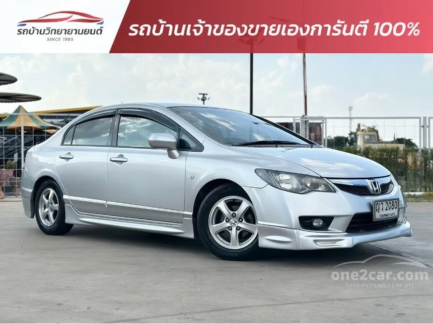 2011 Honda Civic S i-VTEC Sedan