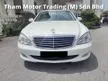Used 2007 Mercedes Benz S