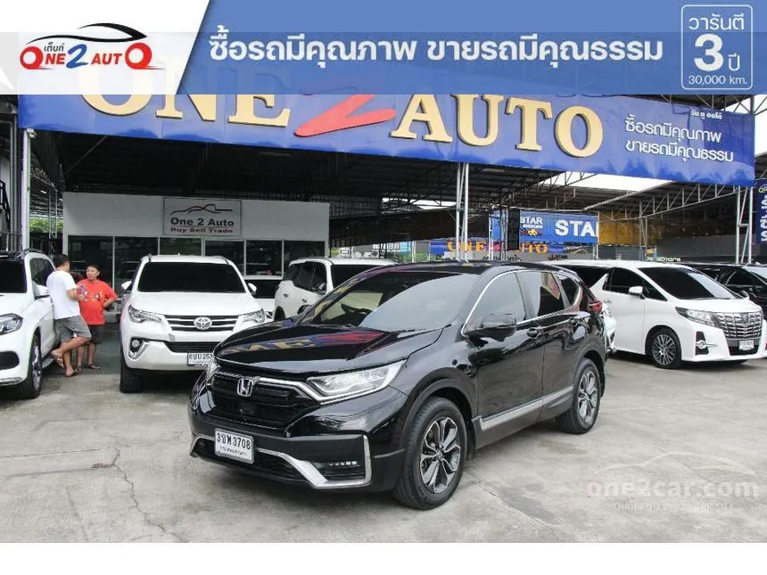2020 Honda CR-V EL SUV
