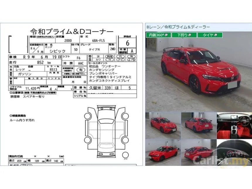 2024 Honda Civic Type R Hatchback
