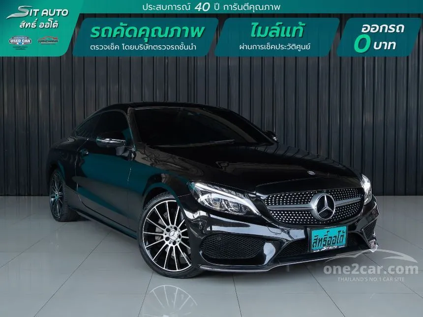 2016 Mercedes-Benz C250 AMG Dynamic Coupe