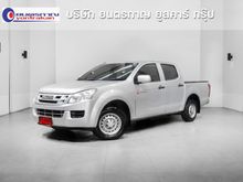 2015 Isuzu D-Max 2.5 CAB-4 (ปี 11-17) S Pickup