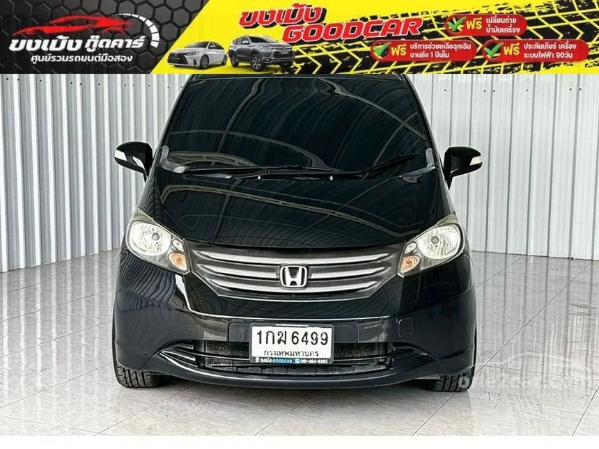 2012 Honda FREED SE Wagon