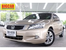 2009 Honda Accord 2.0 (ปี 07-13) E i-VTEC Sedan AT