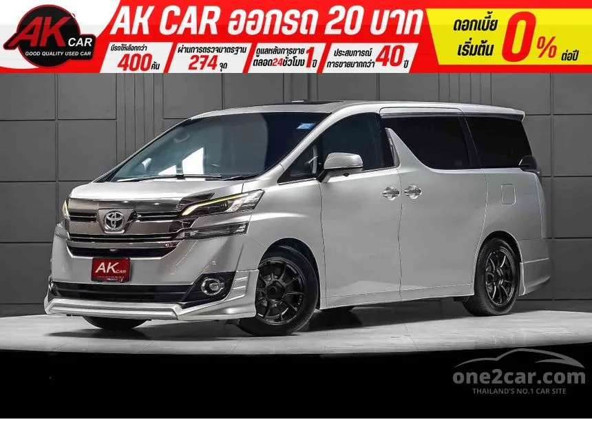 2017 Toyota VELLFIRE ZG Edition Van