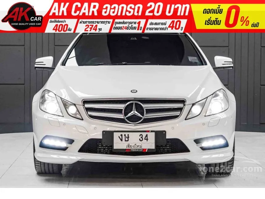 2012 Mercedes-Benz E250 AMG Dynamic Coupe