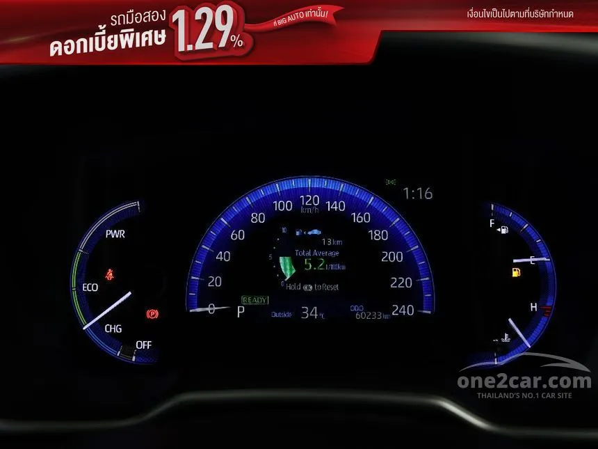 2021 Toyota Corolla Altis Hybrid Premium Sedan