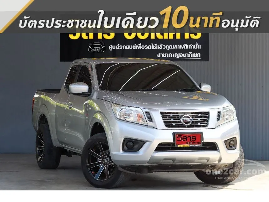 2019 Nissan NP 300 Navara S King Cab Pickup