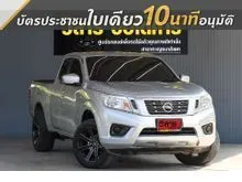 2019 Nissan NP 300 Navara 2.5 King Cab S Pickup