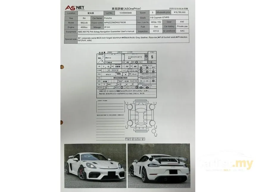2022 Porsche 718 Cayman GT4 RS Coupe