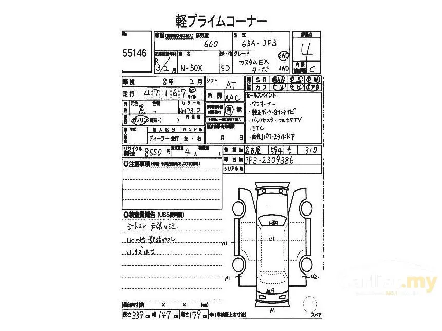 2021 Honda N-Box Custom G L Turbo Micro car