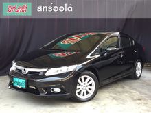 2012 Honda Civic 1.8 FB (ปี 12-16) E i-VTEC Sedan AT