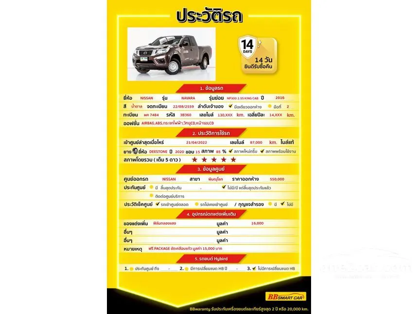 2016 Nissan NP 300 Navara S King Cab Pickup