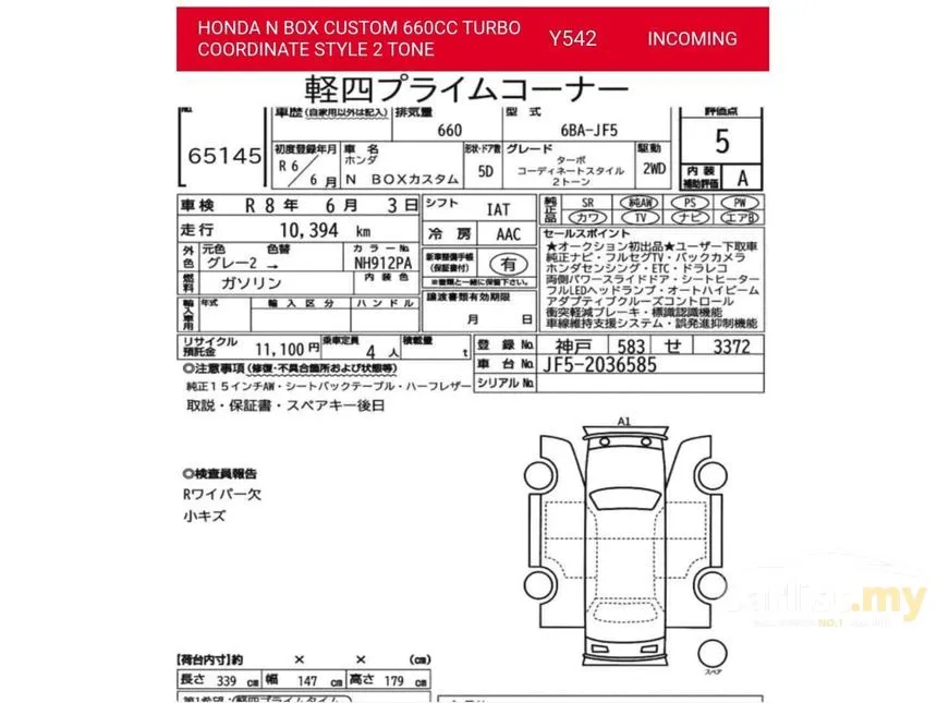 2024 Honda N-Box Custom Coordinate Monotone Micro car