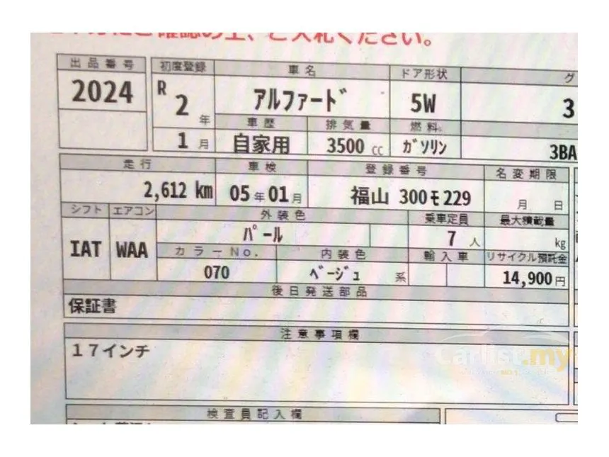 2020 Toyota Alphard MPV