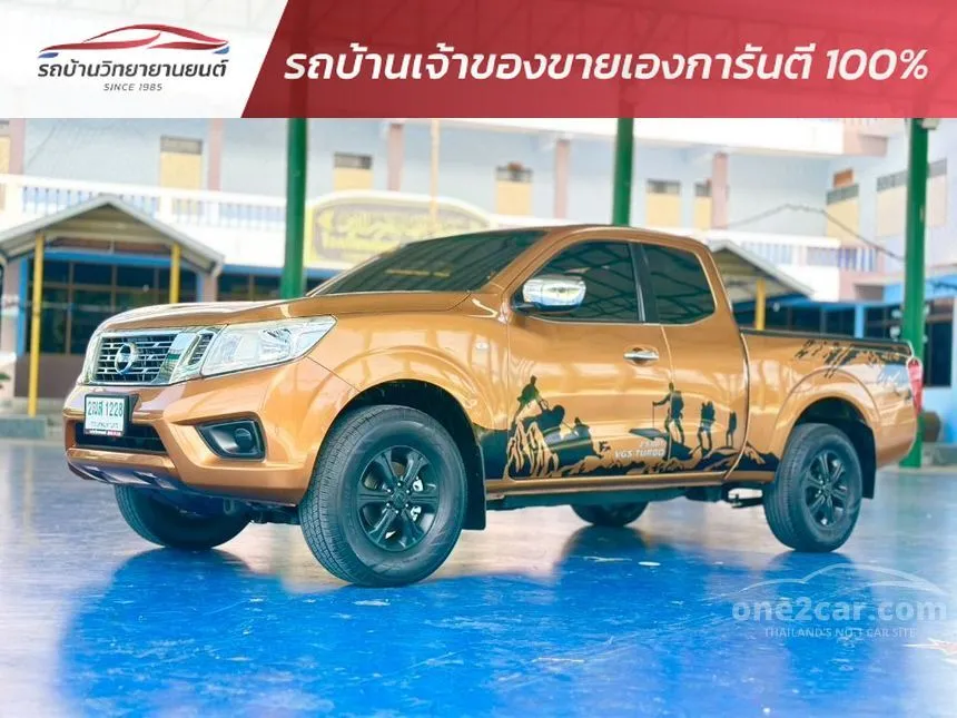 2020 Nissan NP 300 Navara E King Cab Pickup