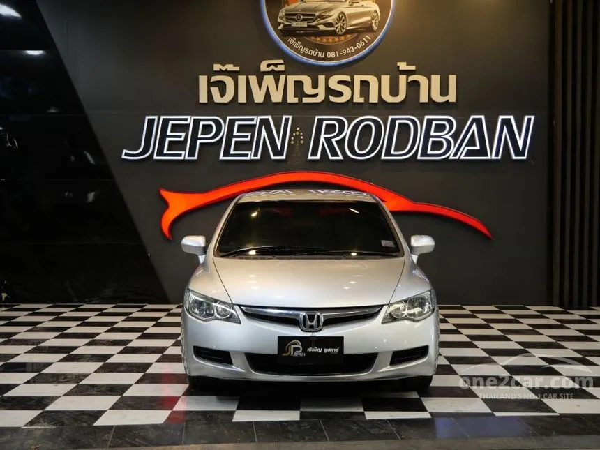 2008 Honda CIVIC E Sedan