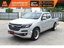 2018 Chevrolet COLORADO 2.5 Flex Cab (ปี 11-20) LT Pickup