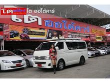2011 Toyota Hiace 2.5 ตัวเตี้ย (ปี 05-16) D4D Van MT