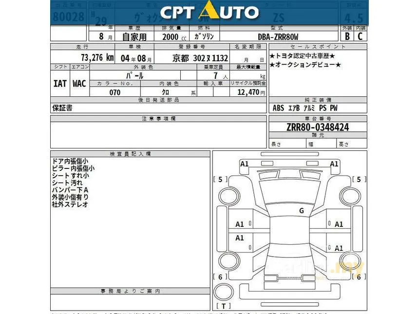 Recon 17 High Gred Toyota Voxy 2 0 Zs Kirameki Edition Original Mileage No Hidden Carlist My