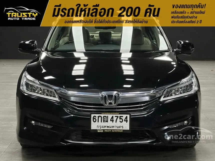 2017 Honda Accord EL i-VTEC Sedan