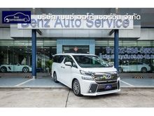 2017 Toyota Vellfire 2.5 (ปี 15-18) Z G EDITION Van AT