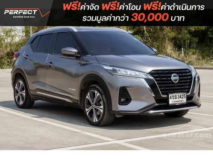 2023 Nissan Kicks V SUV