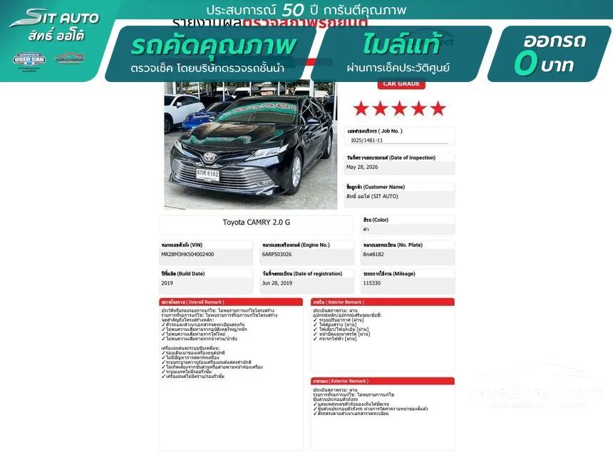 2019 Toyota CAMRY G Sedan