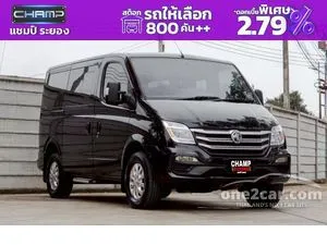 2020 MG V80 2.5 Van