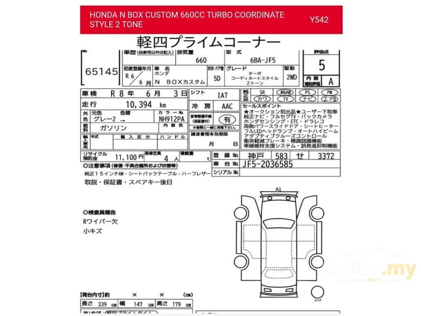 2024 Honda N-Box Custom Coordinate Monotone Micro car