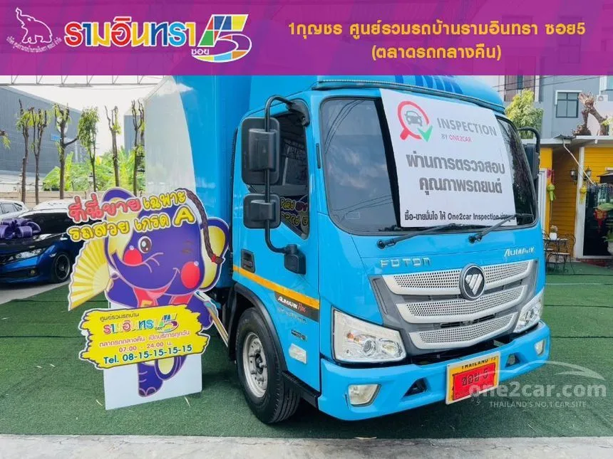 2023 Foton Aumark Flex Pickup