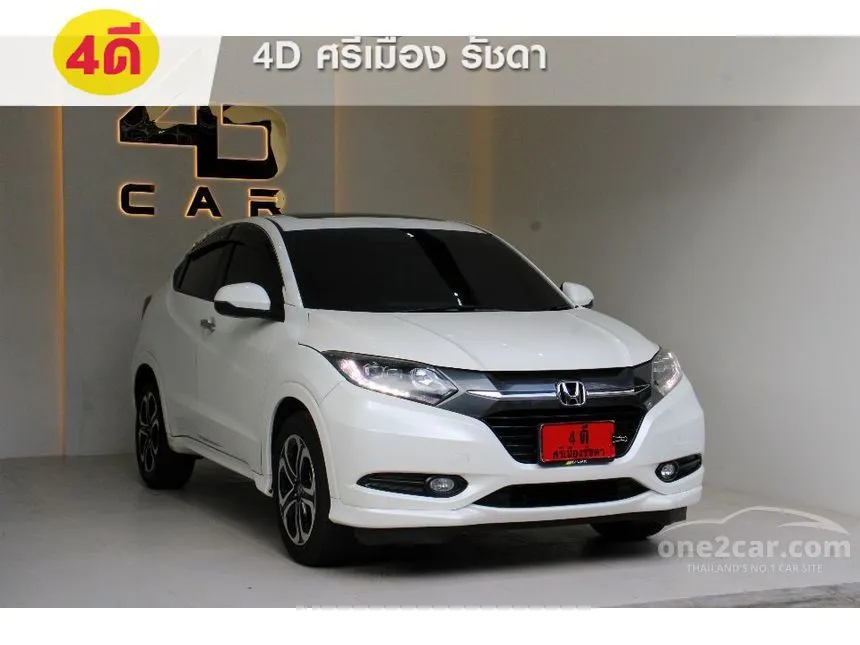 2017 Honda HR-V EL SUV