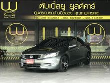 2008 Honda Accord 2.4 (ปี 07-13) EL NAVI Sedan AT