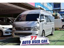 2014 Toyota Hiace 2.5 COMMUTER (ปี 05-16) D4D Van MT