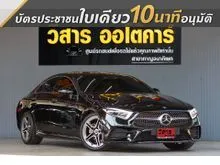 2021 Mercedes-Benz CLS220 2.0 W257 (ปี 18-24) d AMG Premium Sedan