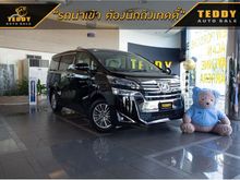 2021 Toyota Vellfire 2.5 (ปี 15-18) HV VL Van