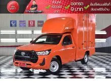 2020 Toyota HILUX REVO 2.4 Single Cab Entry Pickup