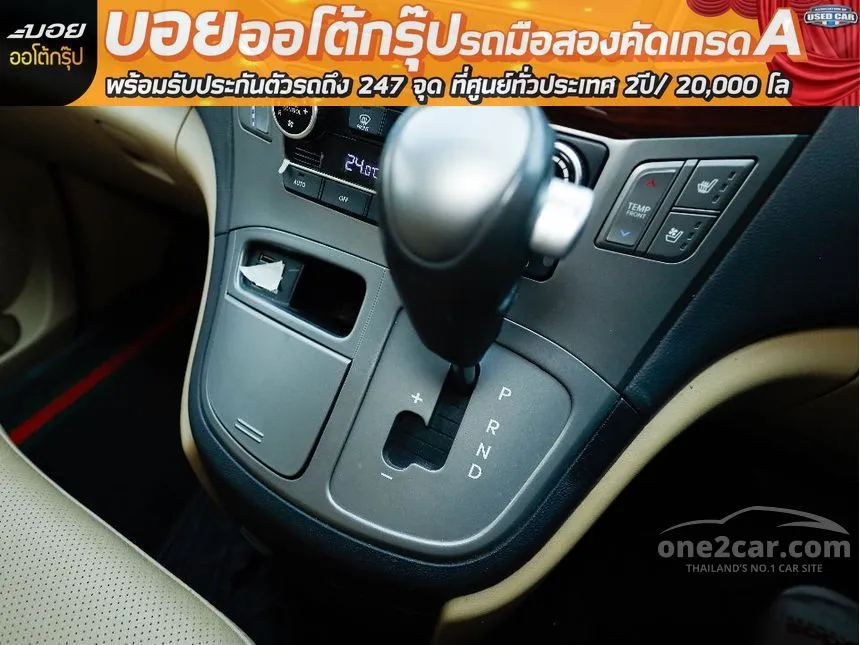 2018 Hyundai GRAND STAREX VIP Wagon