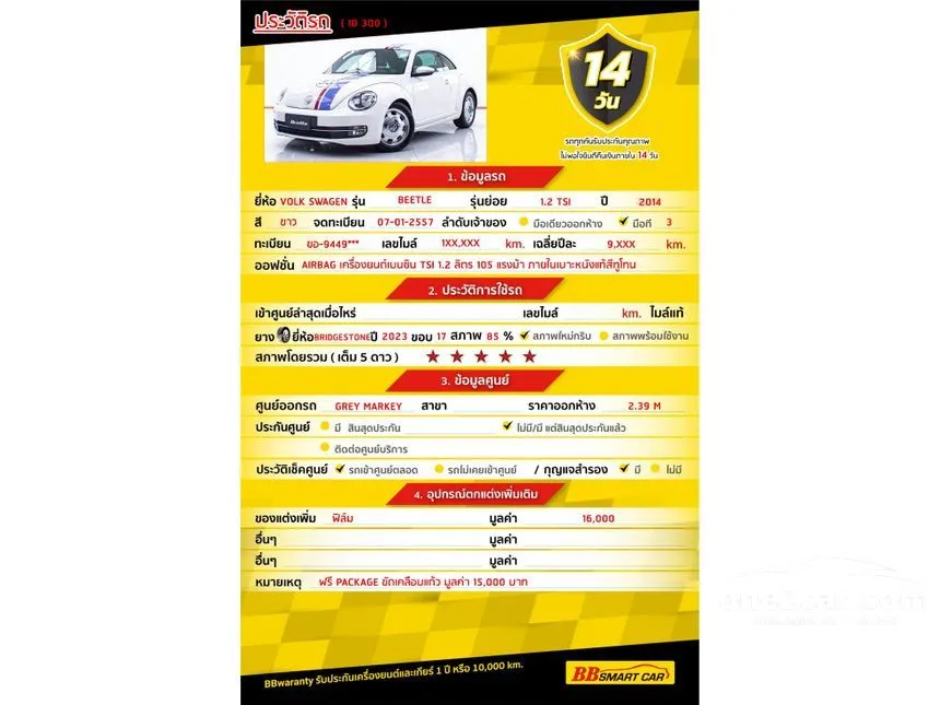 2014 Volkswagen BEETLE TSi Coupe