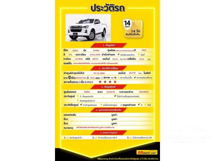 2022 Isuzu D-MAX Hi-Lander L DA Space Cab Pickup