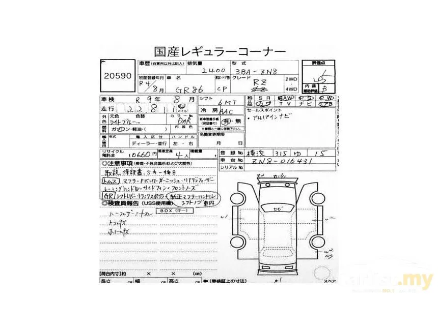 2022 Toyota GR86 RZ Coupe