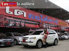 2010 Chevrolet Captiva 2.0 (ปี 07-12) LTZ SUV AT