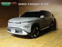 2024 Kia EV5 0.0 (ปี 24-30) Earth Long Range SUV