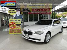 2012 BMW 730Ld 3.0 F02 (ปี 08-16) Sedan AT