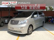 2003 Toyota Alphard 2.4 (ปี 02-07) V Wagon AT