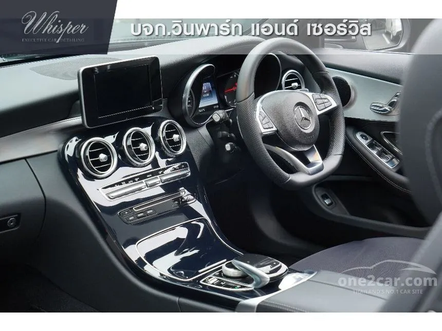 2016 Mercedes-Benz C300 AMG Dynamic Convertible
