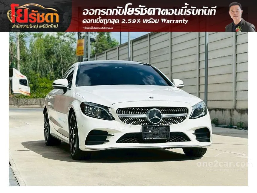 2023 Mercedes-Benz C200 AMG Dynamic Coupe