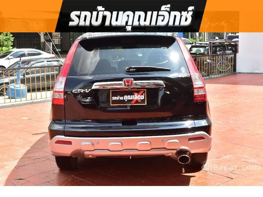 2008 Honda CR-V S SUV